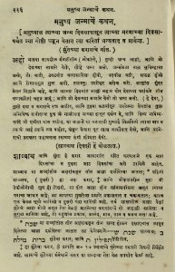 The National Library of Israel - The Daily Prayers translated from Hebrew to Marathi 1389161 2340601-10-0673 WEB