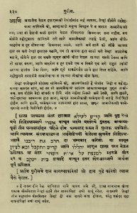 The National Library of Israel - The Daily Prayers translated from Hebrew to Marathi 1389149 2340601-10-0661 WEB