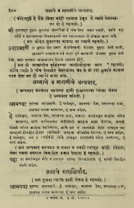 The National Library of Israel - The Daily Prayers translated from Hebrew to Marathi 1389169 2340601-10-0681 WEB