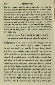The National Library of Israel - The Daily Prayers translated from Hebrew to Marathi 1389157 2340601-10-0669 WEB