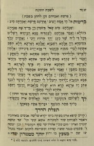 The National Library of Israel - The Daily Prayers translated from Hebrew to Marathi 1389176 2340601-10-0688 WEB