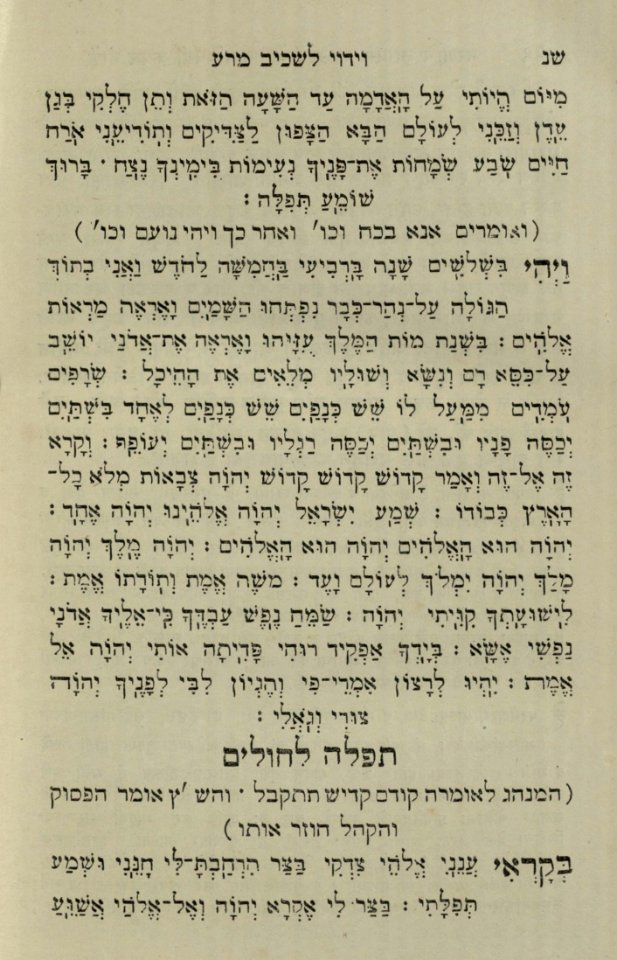 The National Library of Israel - The Daily Prayers translated from Hebrew to Marathi 1389188 2340601-10-0700 WEB