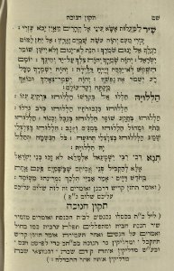 The National Library of Israel - The Daily Prayers translated from Hebrew to Marathi 1389106 2340601-10-0618 WEB