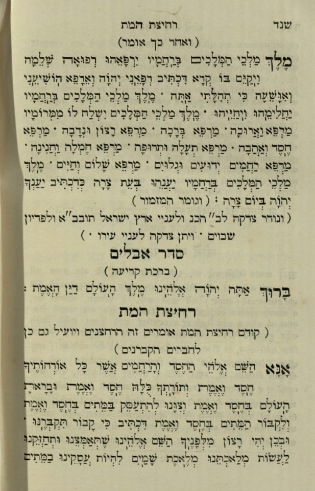 The National Library of Israel - The Daily Prayers translated from Hebrew to Marathi 1389196 2340601-10-0708 WEB