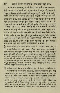 The National Library of Israel - The Daily Prayers translated from Hebrew to Marathi 1389187 2340601-10-0699 WEB