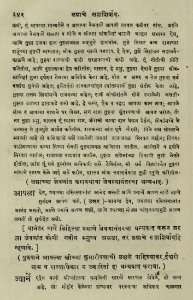 The National Library of Israel - The Daily Prayers translated from Hebrew to Marathi 1389173 2340601-10-0685 WEB