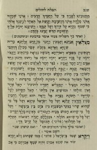 The National Library of Israel - The Daily Prayers translated from Hebrew to Marathi 1389192 2340601-10-0704 WEB