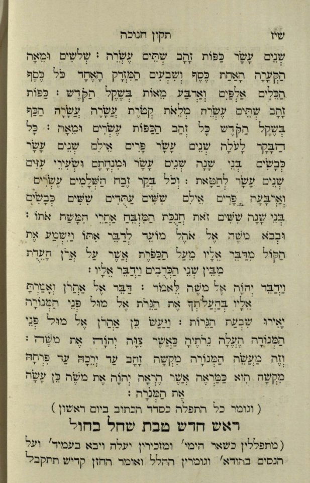The National Library of Israel - The Daily Prayers translated from Hebrew to Marathi 1389122 2340601-10-0634 WEB