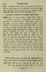 The National Library of Israel - The Daily Prayers translated from Hebrew to Marathi 1389193 2340601-10-0705 WEB