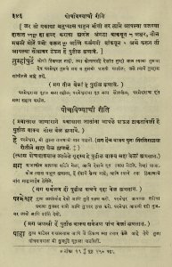 The National Library of Israel - The Daily Prayers translated from Hebrew to Marathi 1389181 2340601-10-0693 WEB