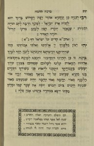 The National Library of Israel - The Daily Prayers translated from Hebrew to Marathi 1389246 2340601-10-0758 WEB