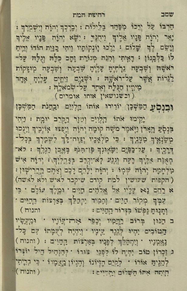 The National Library of Israel - The Daily Prayers translated from Hebrew to Marathi 1389212 2340601-10-0724 WEB