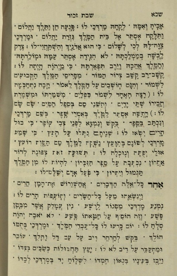 The National Library of Israel - The Daily Prayers translated from Hebrew to Marathi 1389130 2340601-10-0642 WEB