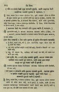 The National Library of Israel - The Daily Prayers translated from Hebrew to Marathi 1389201 2340601-10-0713 WEB