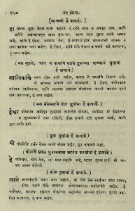 The National Library of Israel - The Daily Prayers translated from Hebrew to Marathi 1389203 2340601-10-0715 WEB