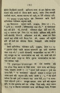 The National Library of Israel - The Daily Prayers translated from Hebrew to Marathi 1389254 2340601-10-0766 WEB