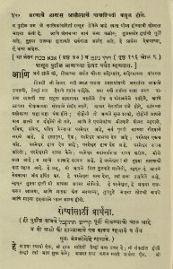 The National Library of Israel - The Daily Prayers translated from Hebrew to Marathi 1389189 2340601-10-0701 WEB