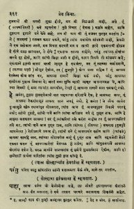 The National Library of Israel - The Daily Prayers translated from Hebrew to Marathi 1389211 2340601-10-0723 WEB