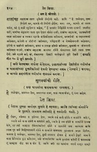 The National Library of Israel - The Daily Prayers translated from Hebrew to Marathi 1389197 2340601-10-0709 WEB