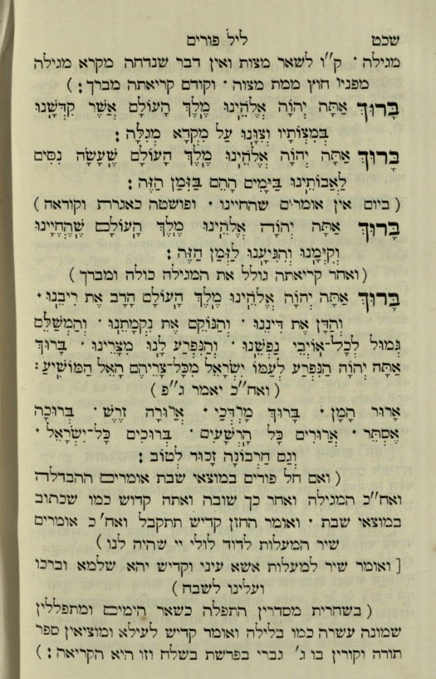 The National Library of Israel - The Daily Prayers translated from Hebrew to Marathi 1389146 2340601-10-0658 WEB