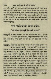 The National Library of Israel - The Daily Prayers translated from Hebrew to Marathi 1389219 2340601-10-0731 WEB