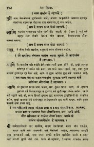 The National Library of Israel - The Daily Prayers translated from Hebrew to Marathi 1389205 2340601-10-0717 WEB