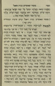 The National Library of Israel - The Daily Prayers translated from Hebrew to Marathi 1389224 2340601-10-0736 WEB