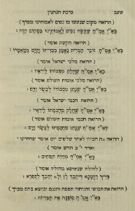 The National Library of Israel - The Daily Prayers translated from Hebrew to Marathi 1389232 2340601-10-0744 WEB