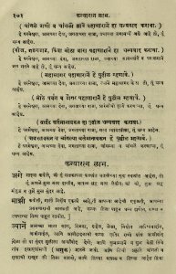 The National Library of Israel - The Daily Prayers translated from Hebrew to Marathi 1389235 2340601-10-0747 WEB