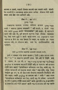 The National Library of Israel - The Daily Prayers translated from Hebrew to Marathi 1389252 2340601-10-0764 WEB