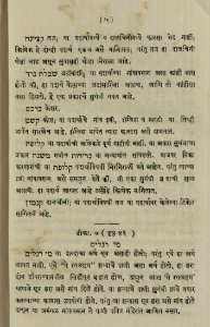 The National Library of Israel - The Daily Prayers translated from Hebrew to Marathi 1389260 2340601-10-0772 WEB