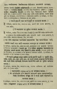 The National Library of Israel - The Daily Prayers translated from Hebrew to Marathi 1389229 2340601-10-0741 WEB