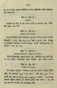 The National Library of Israel - The Daily Prayers translated from Hebrew to Marathi 1389249 2340601-10-0761 WEB