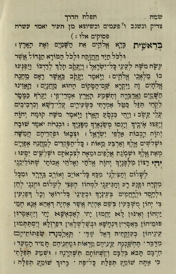 The National Library of Israel - The Daily Prayers translated from Hebrew to Marathi 1389178 2340601-10-0690 WEB