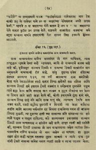 The National Library of Israel - The Daily Prayers translated from Hebrew to Marathi 1389251 2340601-10-0763 WEB