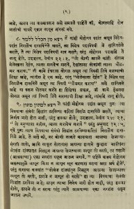 The National Library of Israel - The Daily Prayers translated from Hebrew to Marathi 1389256 2340601-10-0768 WEB