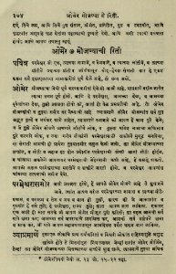 The National Library of Israel - The Daily Prayers translated from Hebrew to Marathi 1389237 2340601-10-0749 WEB