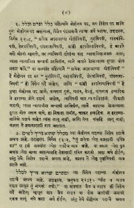 The National Library of Israel - The Daily Prayers translated from Hebrew to Marathi 1389257 2340601-10-0769 WEB