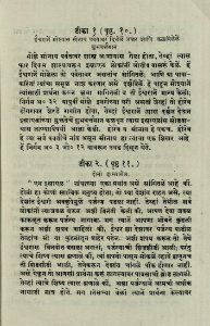 The National Library of Israel - The Daily Prayers translated from Hebrew to Marathi 1389264 2340601-10-0776 WEB