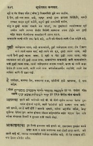 The National Library of Israel - The Daily Prayers translated from Hebrew to Marathi 1389245 2340601-10-0757 WEB