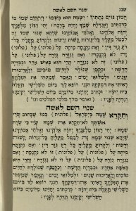 The National Library of Israel - The Daily Prayers translated from Hebrew to Marathi 1389194 2340601-10-0706 WEB