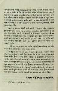 The National Library of Israel - The Daily Prayers translated from Hebrew to Marathi 1389265 2340601-10-0777 WEB