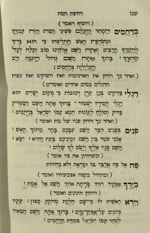 The National Library of Israel - The Daily Prayers translated from Hebrew to Marathi 1389202 2340601-10-0714 WEB