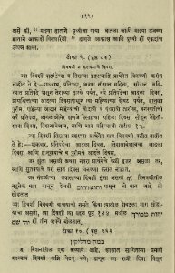 The National Library of Israel - The Daily Prayers translated from Hebrew to Marathi 1389253 2340601-10-0765 WEB