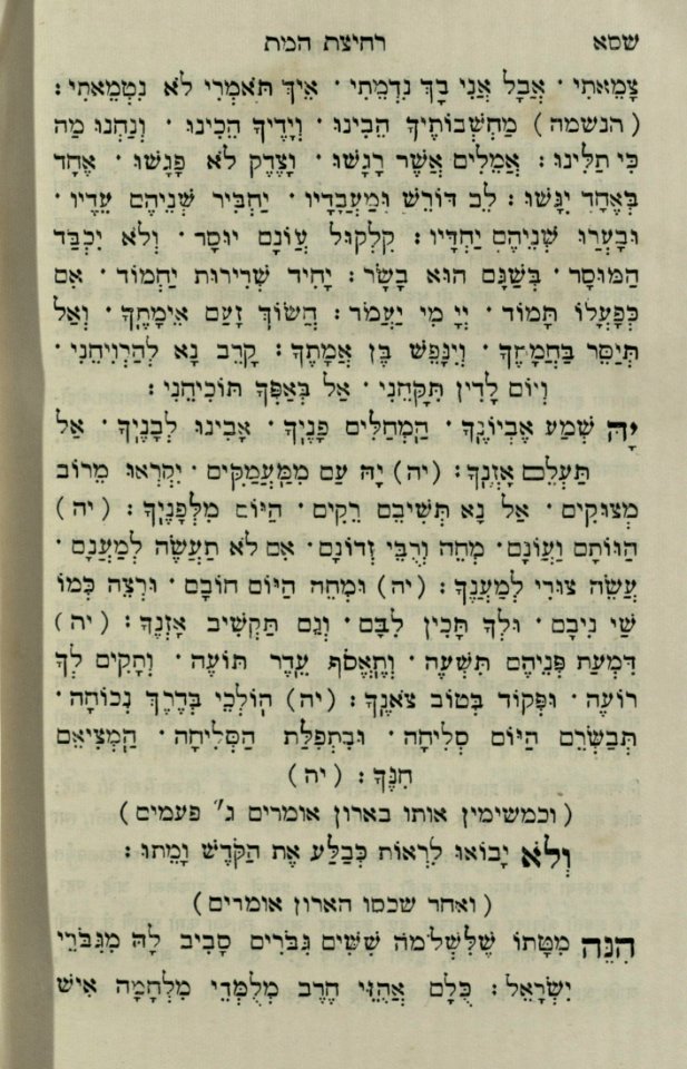 The National Library of Israel - The Daily Prayers translated from Hebrew to Marathi 1389210 2340601-10-0722 WEB