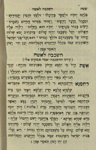 The National Library of Israel - The Daily Prayers translated from Hebrew to Marathi 1389218 2340601-10-0730 WEB