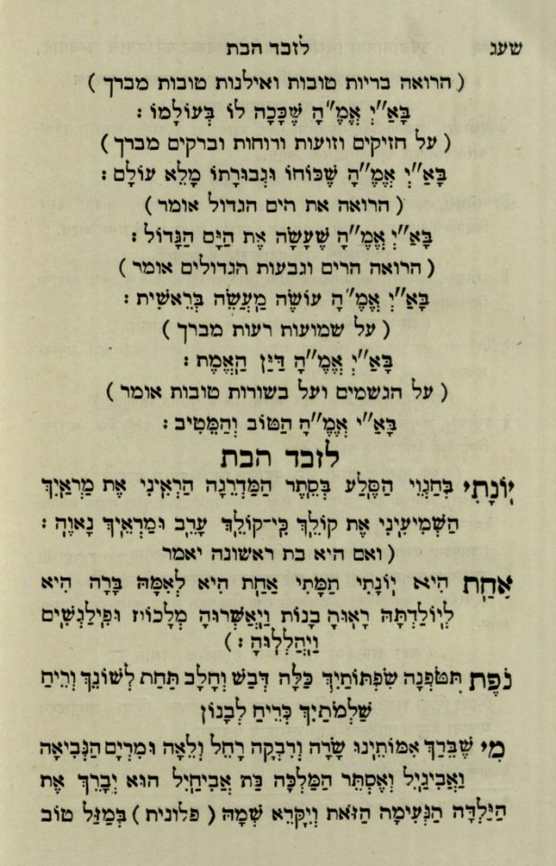 The National Library of Israel - The Daily Prayers translated from Hebrew to Marathi 1389234 2340601-10-0746 WEB