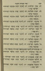 The National Library of Israel - The Daily Prayers translated from Hebrew to Marathi 1389242 2340601-10-0754 WEB