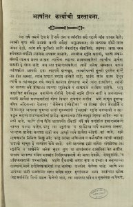 The National Library of Israel - The Daily Prayers translated from Hebrew to Marathi 1389266 2340601-10-0778 WEB