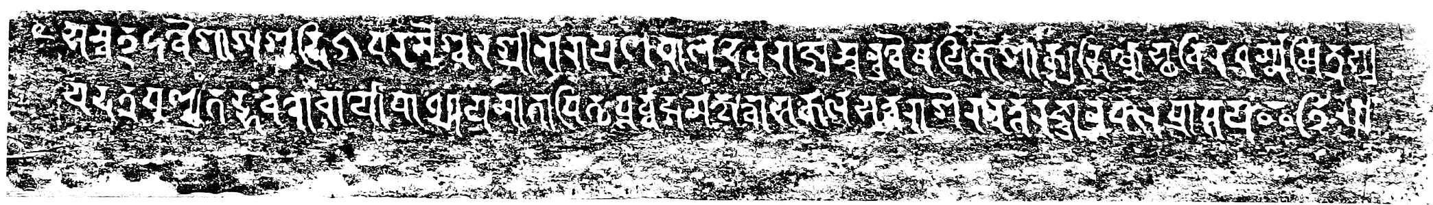 The Pālas of Bengal 102d